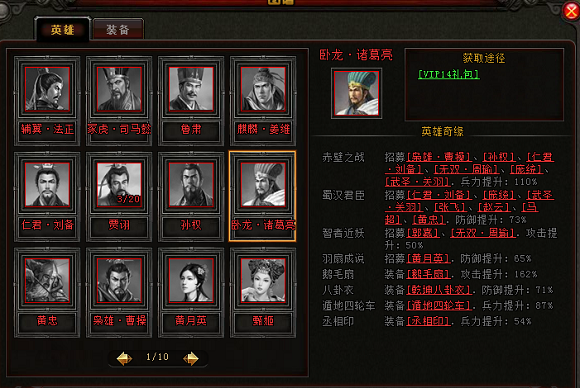 欢乐园《斗三国》勇斗诸侯名将