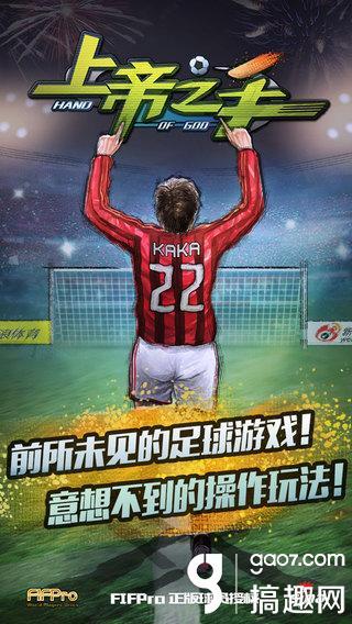 上帝之手破解版 内购无限钻石版下载