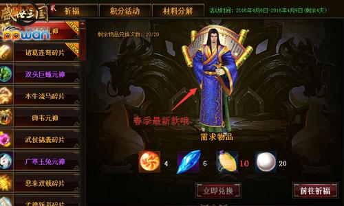 灵宠三国游戏下载大全（稀有宠物ppwan盛世三国2这些宠物你可以有）