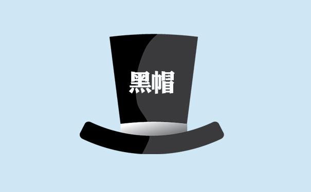 隐藏文字seo（四叶草SEO主要SEO作弊方法之隐藏文字）