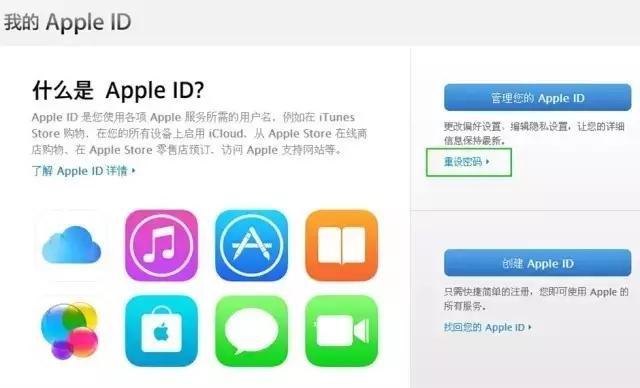 如何改苹果id密码(Apple ID密码重设教程)