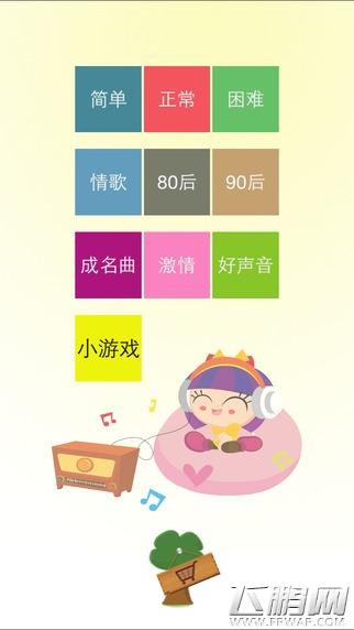 最新音乐手游专题：《猜歌之王》《什么歌》等 猜歌谁最强？