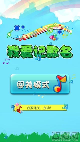 最新音乐手游专题：《猜歌之王》《什么歌》等 猜歌谁最强？