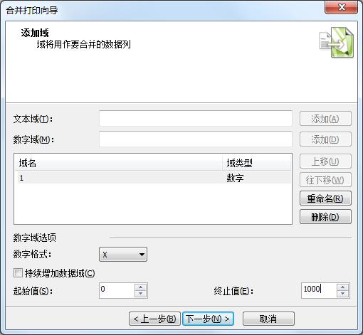 怎么样在CorelDRAW中实现快速可变数据排版！