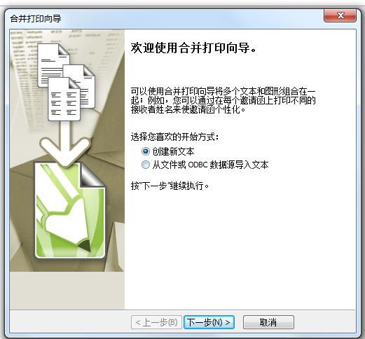 怎么样在CorelDRAW中实现快速可变数据排版！