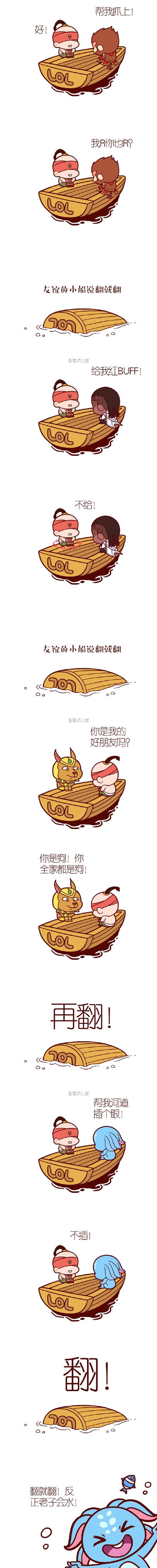 友谊的小船说翻就翻之LOL版本：求你别玩塔姆了！