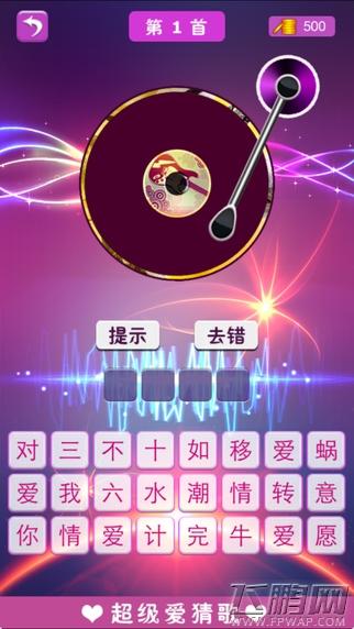 最新音乐手游专题：《猜歌之王》《什么歌》等 猜歌谁最强？