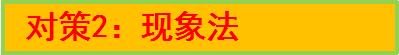 英语作文总得不到高分？“6大对策”刷新作文、范文就在你的笔下