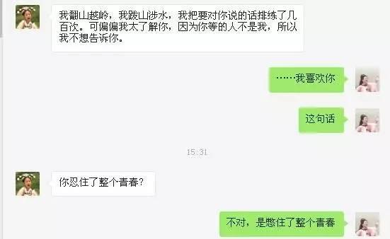 怎样向暗恋对象告白？一定要看到最后！