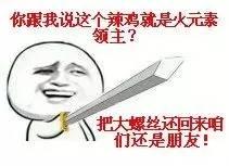 新领主是弱鸡 还我大螺丝！魔兽7.0新的火元素之王曝光