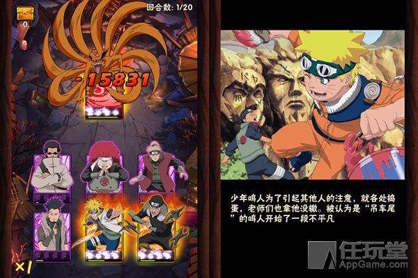 每日优惠：《武神赵子龙》单挑《火影忍者》 谁才是真正的限免之王