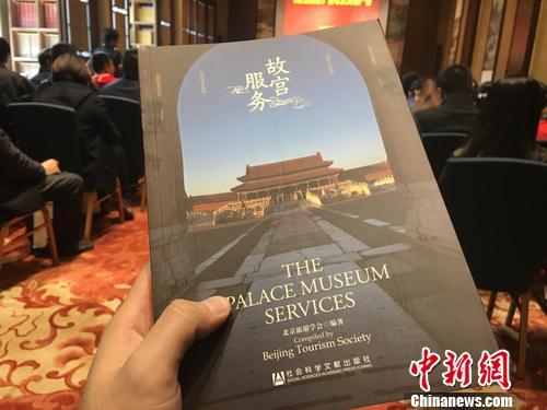 紫禁城游戏破解版（故宫博物院破解景区管理难题 公共服务提升游客满意度）