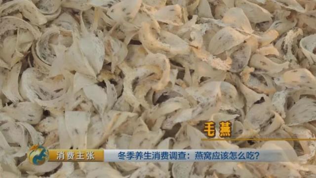 燕窝怎么挑选 2026年燕窝怎么挑选辨别好坏