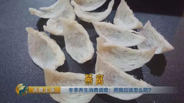 燕窝有哪几种 燕窝有哪几种类型