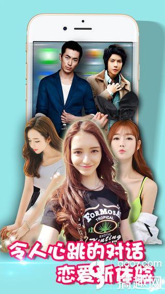 约吗真人版破解版 内购无限钻石版下载