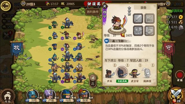 合戰三國破解版（合战三国v110版本更新内容汇总）