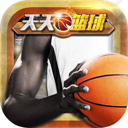 普通打篮球游戏破解版（天天篮球破解版 天天篮球无限钻石破解版）