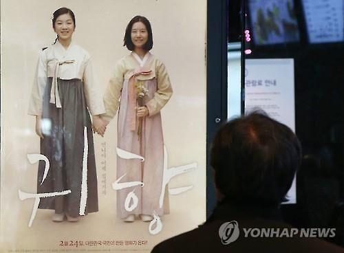 有哪些讲慰安妇的电影（韩慰安妇题材电影鬼乡登票房首位）