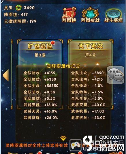 三国志战略版灵（搞趣网少年三国志将灵怎么玩 将灵平民玩法攻略）