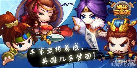 就问你萌不萌 指尖三国志萌化主公心