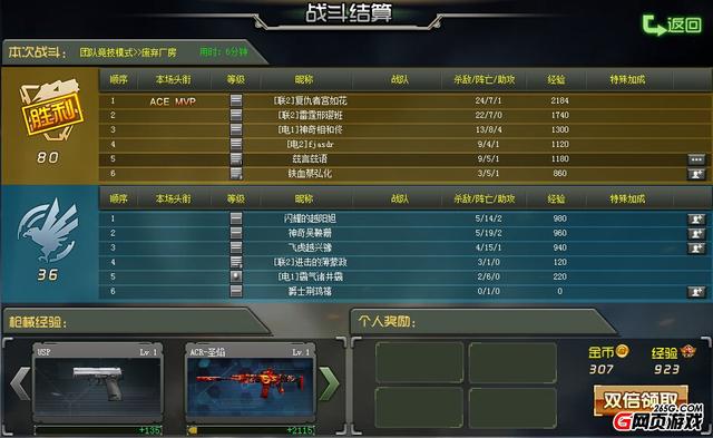 FPS《特战英雄》简单试玩：简洁方便易上手