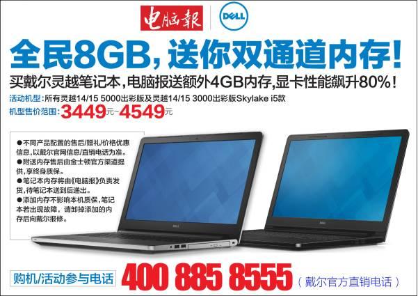 一篇深度好文，告诉你最优化的笔记本内存升级方案