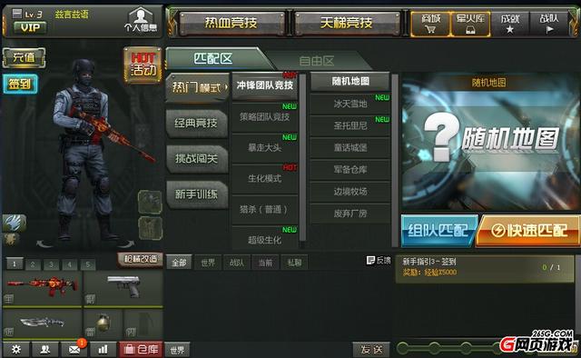 FPS《特战英雄》简单试玩：简洁方便易上手