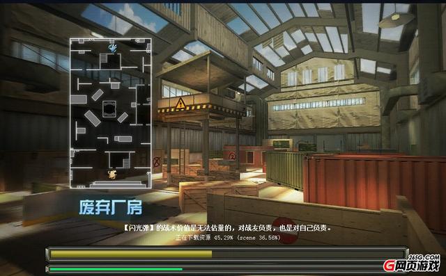 FPS《特战英雄》简单试玩：简洁方便易上手