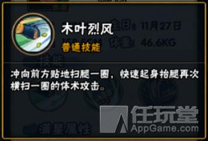 火影忍者小李杜门（杜门李洛克开门分析）