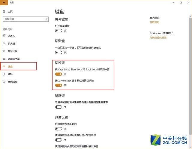 如何关闭大小写切换的声音？每日一答