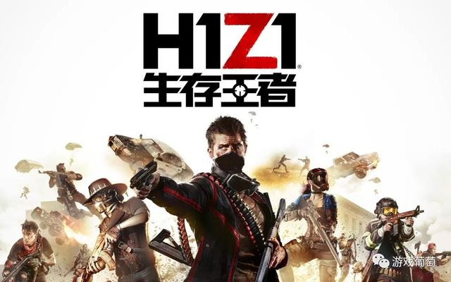 拿下最后一张王牌《H1Z1》的PC代理权后，腾讯会如何抢占市场？