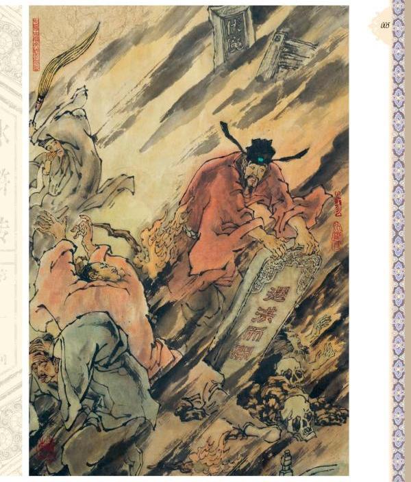 《圣斗士星矢》中的传统汉学元素