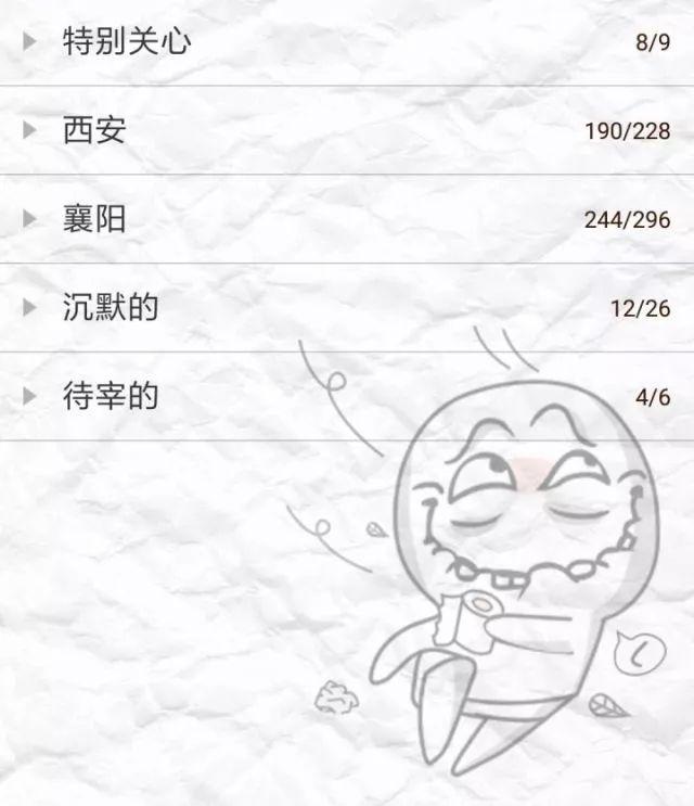 我怎样存在于你的QQ分组里？