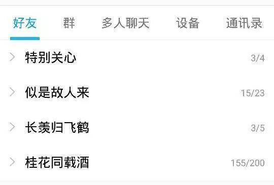 我怎样存在于你的QQ分组里？