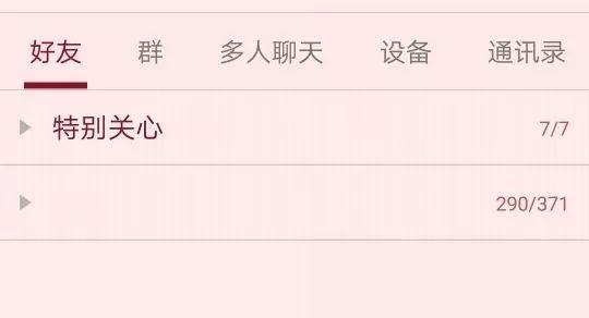 我怎样存在于你的QQ分组里？