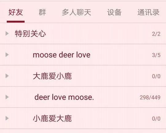 我怎样存在于你的QQ分组里？