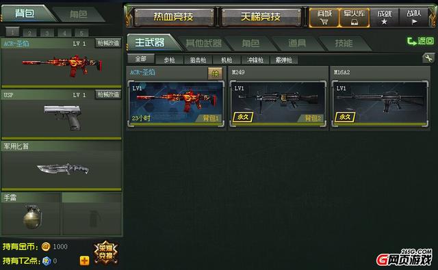 FPS《特战英雄》简单试玩：简洁方便易上手