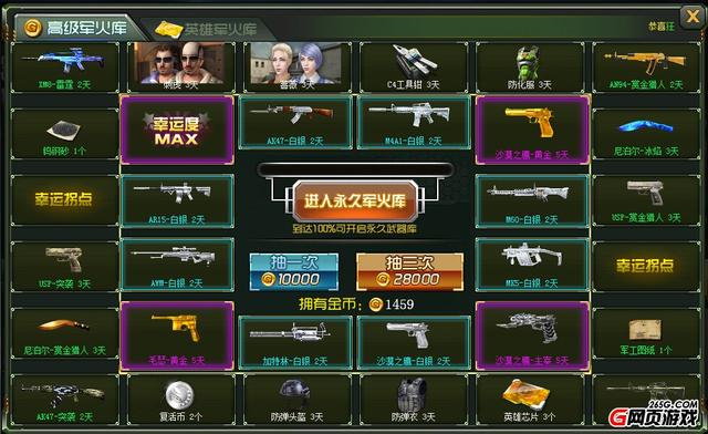 FPS《特战英雄》简单试玩：简洁方便易上手