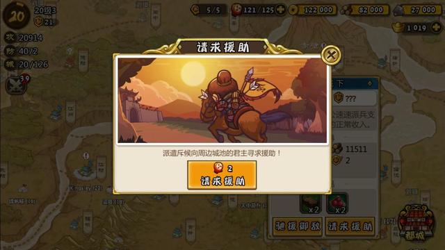 合战三国v1.1.0版本更新内容汇总