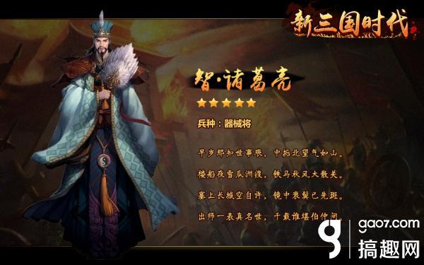 《新三国时代》全新“三顾茅庐”新服4月14日正式上线