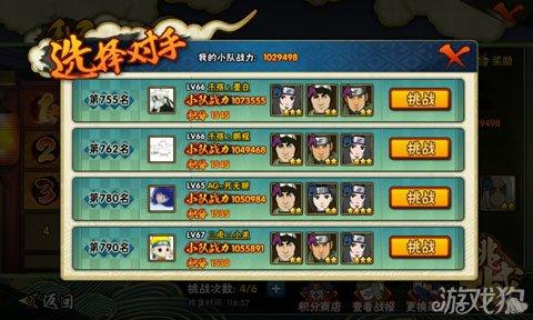 火影忍者3v3传奇乱斗（别让3V3对战沉寂 火影手游积分赛上分技巧）