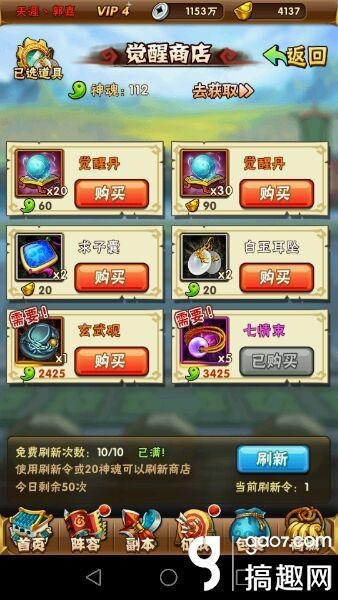 少年三国志元宝买碎片（搞趣网少年三国志资源怎么获取 少年三国志基础资源元宝攻略）