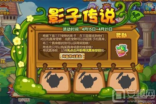 《洛克王国》双子宫男神降临 福利活动纷纷来袭