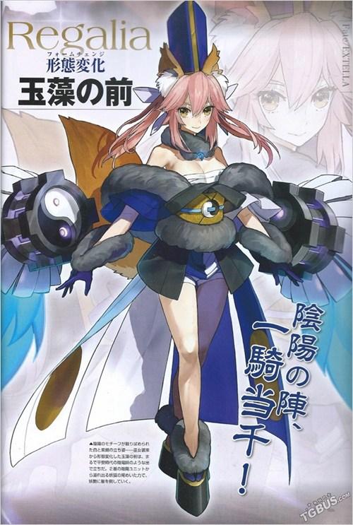 《Fate/EXTELLA》主角服装与玉藻前形态变化