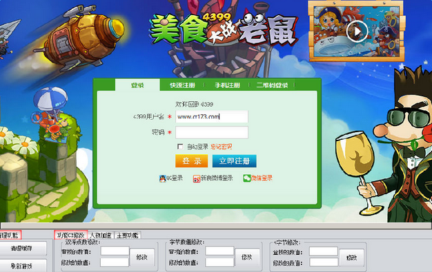 美食老鼠大战破解版（美食大战老鼠东东修改器18下载）