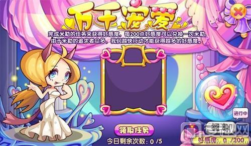 《洛克王国》双子宫男神降临 福利活动纷纷来袭