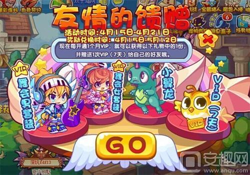 《洛克王国》双子宫男神降临 福利活动纷纷来袭