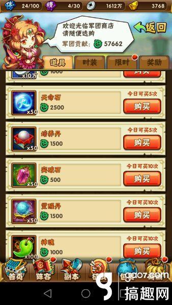 搞趣网：少年三国志资源怎么获取 少年三国志基础资源元宝攻略