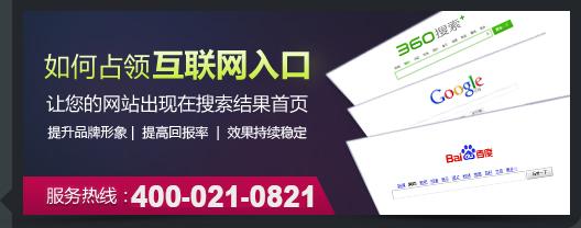 上海网络公司与您分享seo整站优化基础知识