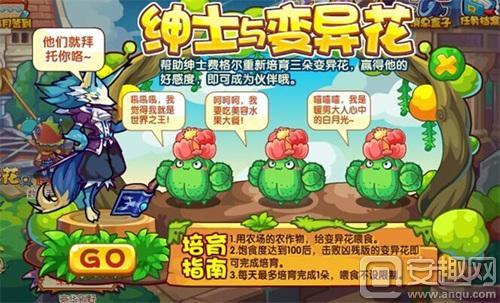 《洛克王国》双子宫男神降临 福利活动纷纷来袭